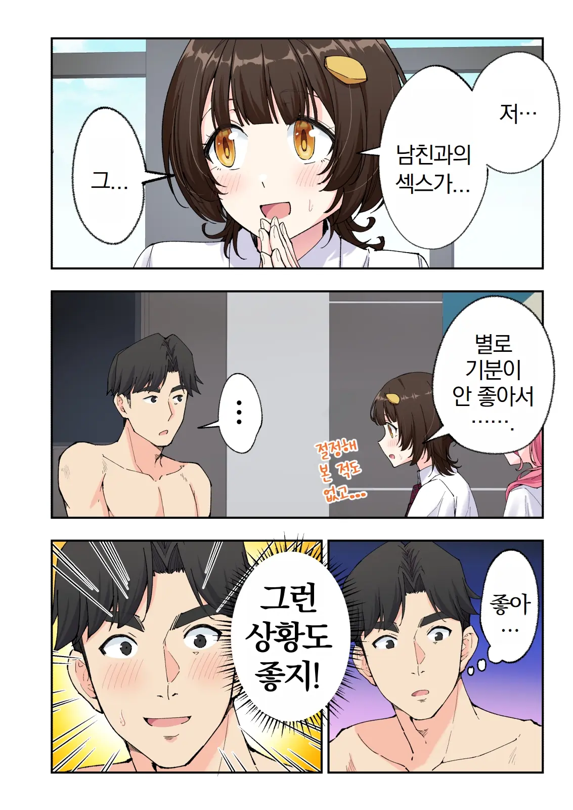 스파 카이리쿠아 1~3.5